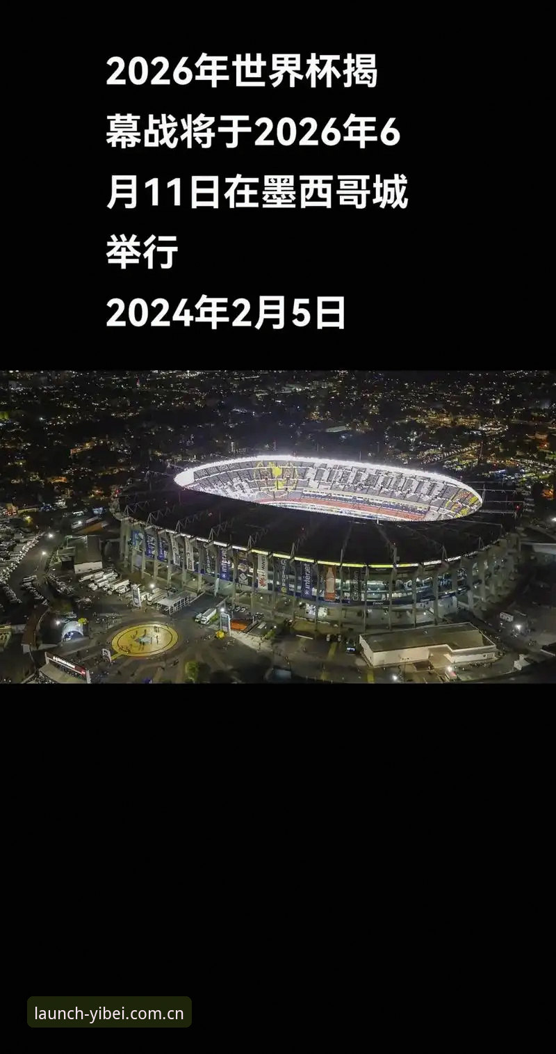 赛场一吻 vs 数据洪流：谁在定义2026世界杯的真实瞬间？